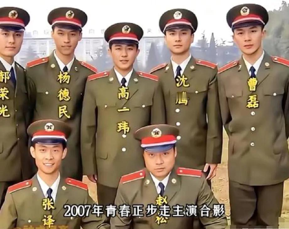 2007年电视剧《青春正步走》7位主演合影：身着军装的沈腾疏眉朗目，英姿飒爽，简