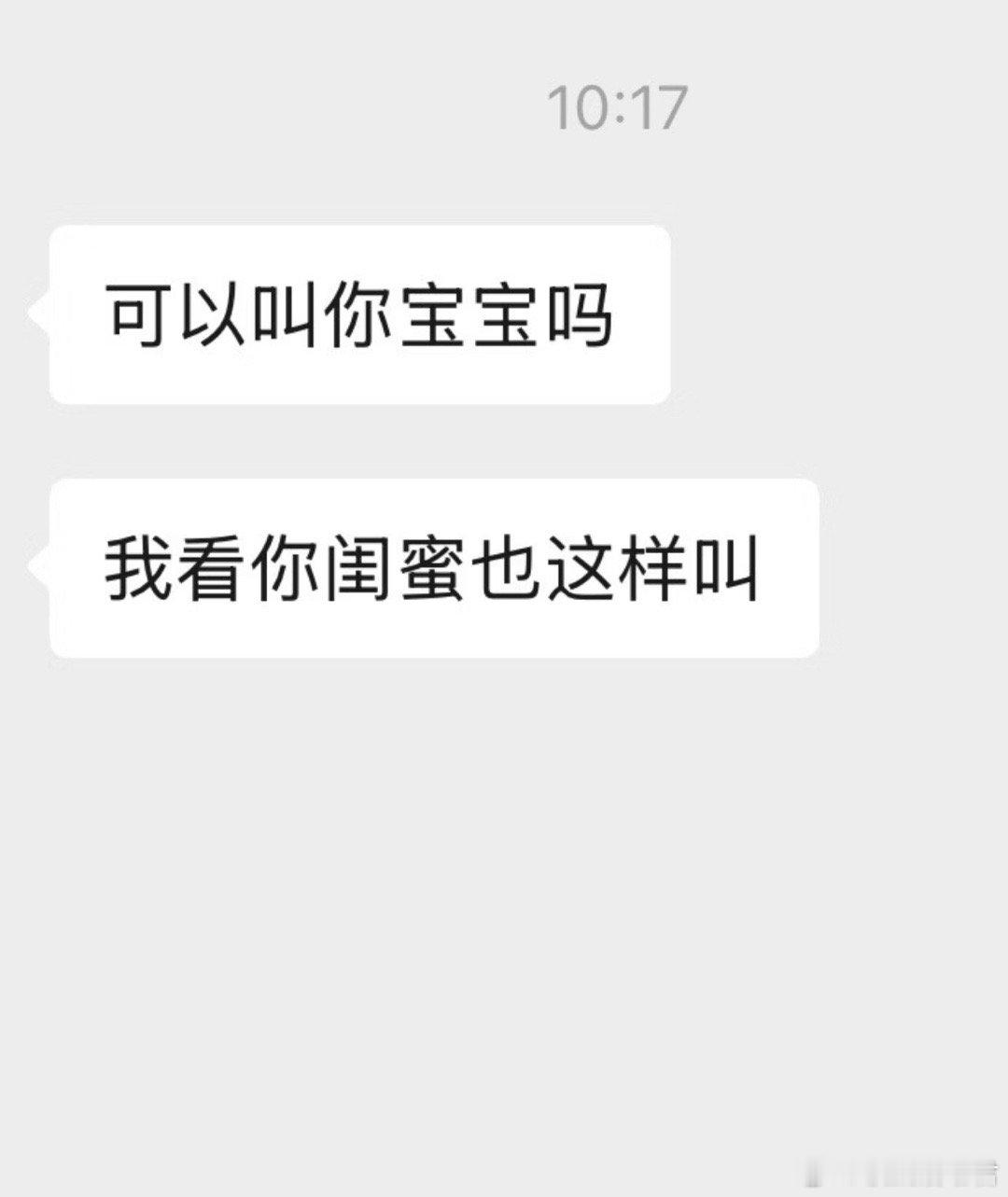 《怎么回crush这句话呢》