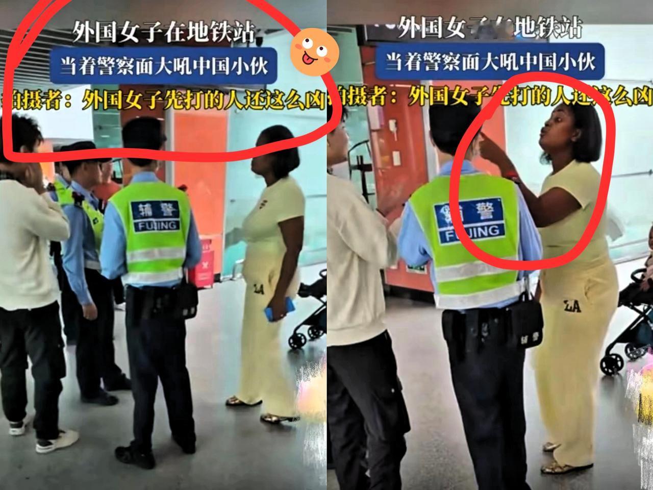 地铁里这点口角至于吗？外籍女子先动手打小伙，警察来了还当众嘶吼怒骂，嚣张得没边了