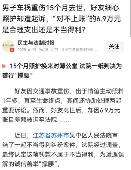 江苏苏州，男子车祸重伤，在医院躺了1年多，妻儿没来看过一眼，是好友全程忙前忙后悉