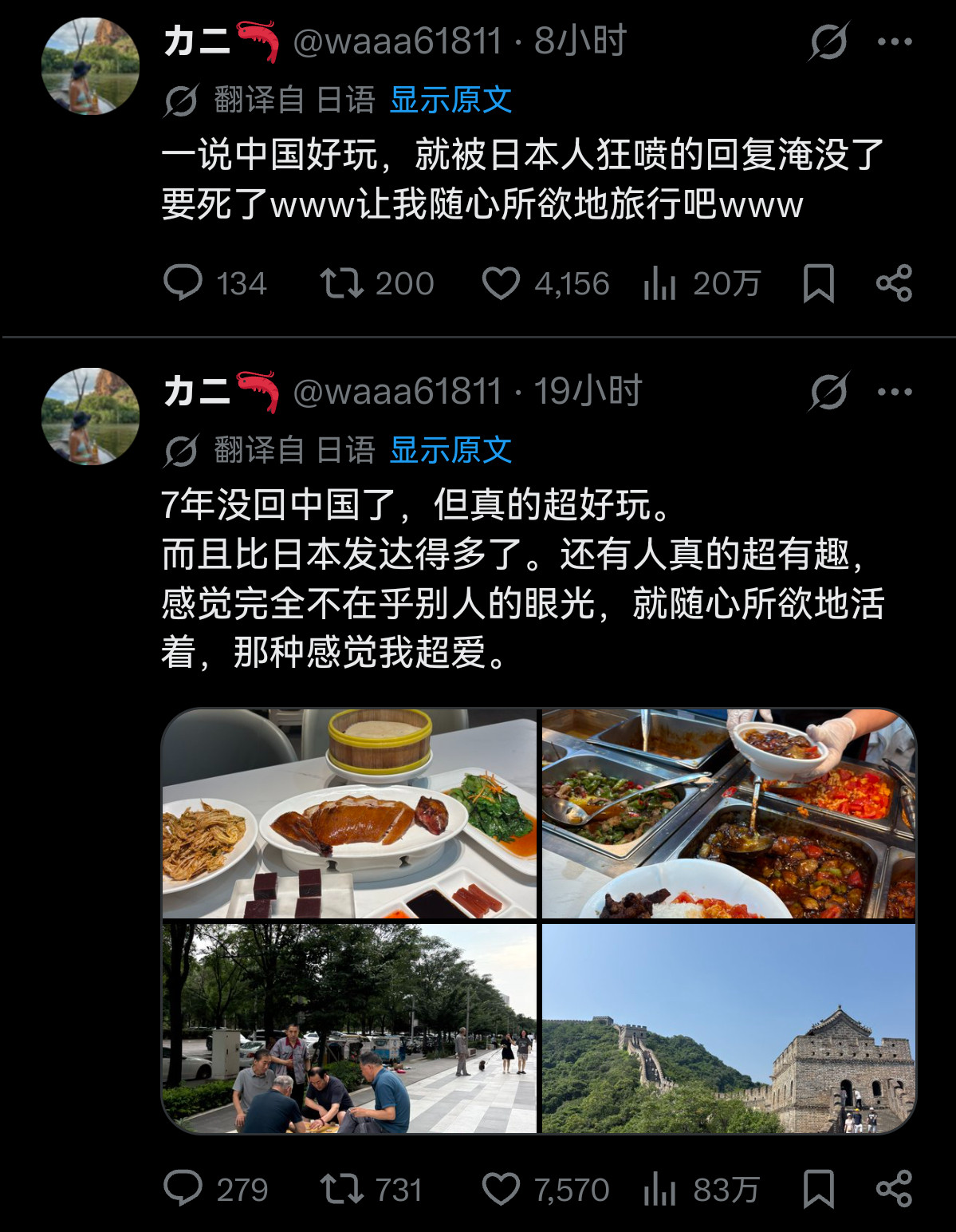 日本女孩称赞“中国比日本发达多了”，惨遭日本网友集体围攻