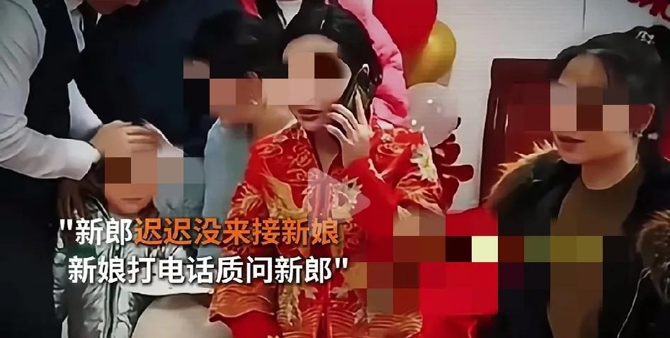 “太感人了！”结婚当天，新郎迟迟不来接亲，新娘气愤的打电话质问新郎。却得知准公公