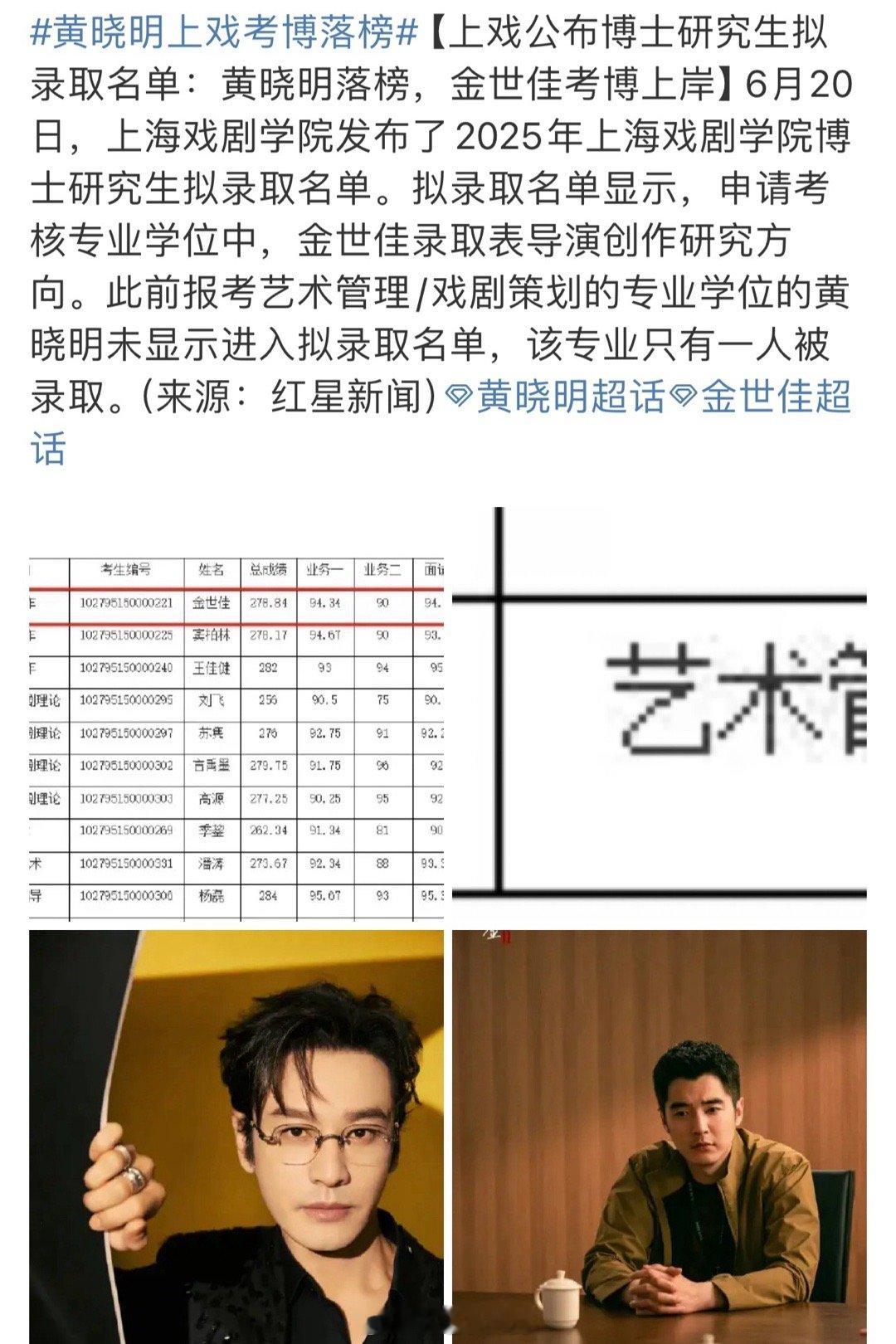 黄晓明运气真的很好搁平时落榜，多多少少也会有人出来踩几脚赶上天龙人这事儿，这次落