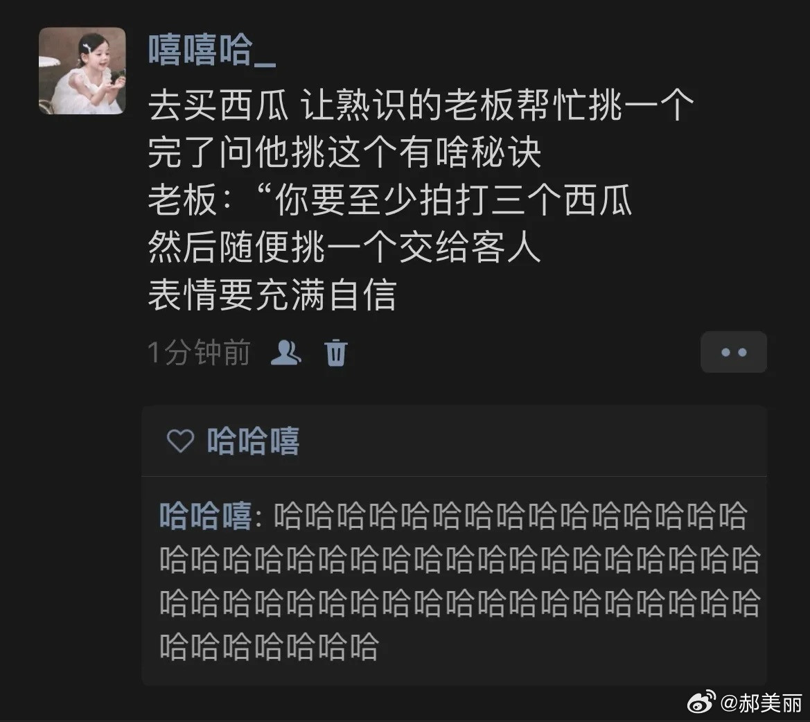 挑西瓜小窍门