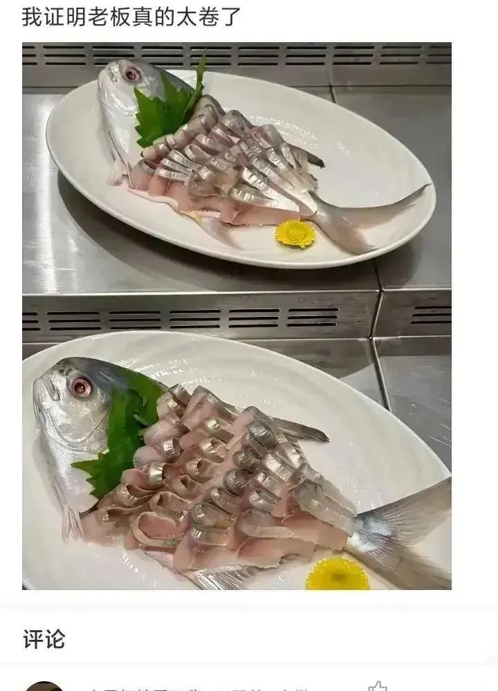 不得不承认，这鱼肉确实卷起来了啊。[捂脸哭][捂脸哭]