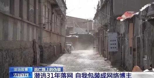 这下好了，落网了。我疑惑的是，改名字有这么容易吗？