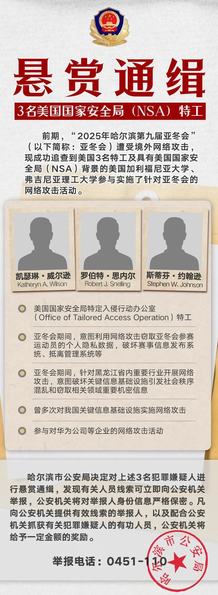 美悬赏抓人中国反击美国悬赏抓我们的人，太嚣张了！我们可不