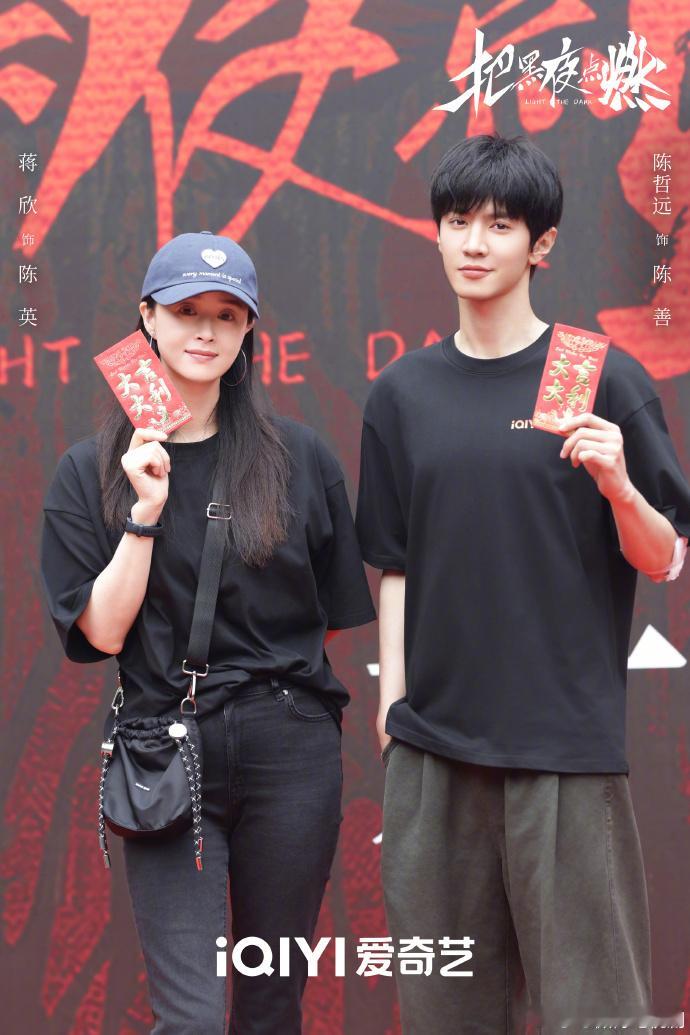 蒋欣、陈哲远领衔主演的《把黑夜点燃》官宣开机了，好让人期待的阵容🙌