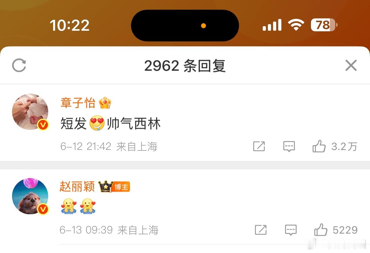 章子怡回复赵丽颖赵丽颖一大早上线第一时间就回复章子怡了哦[滑稽笑][滑稽笑][滑稽笑]