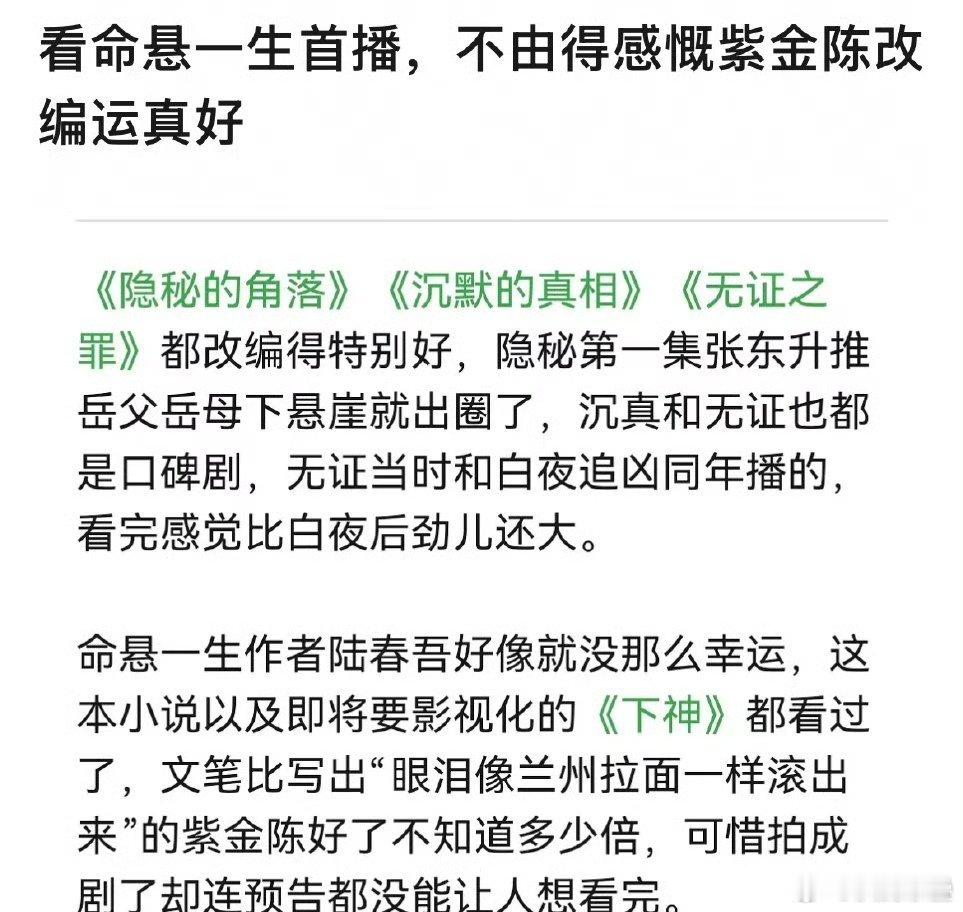 无证这有点儿硬抬了[笑着哭]只能说有一点口碑，和白夜热度差太远了​​​