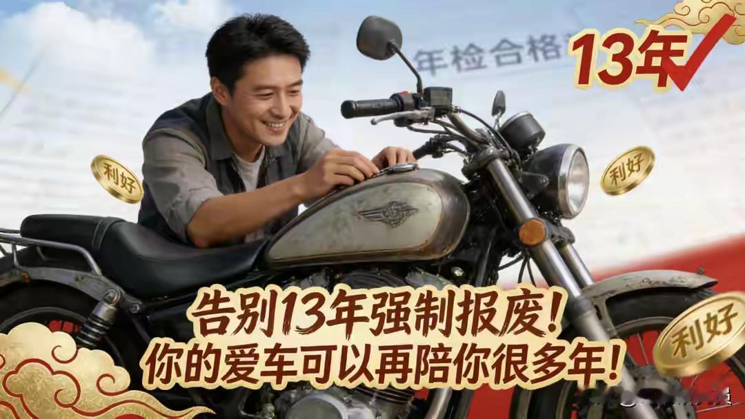 2027年摩托新规倒计时：报废松绑、生产严管，我们离“解禁摩”还有多远？20