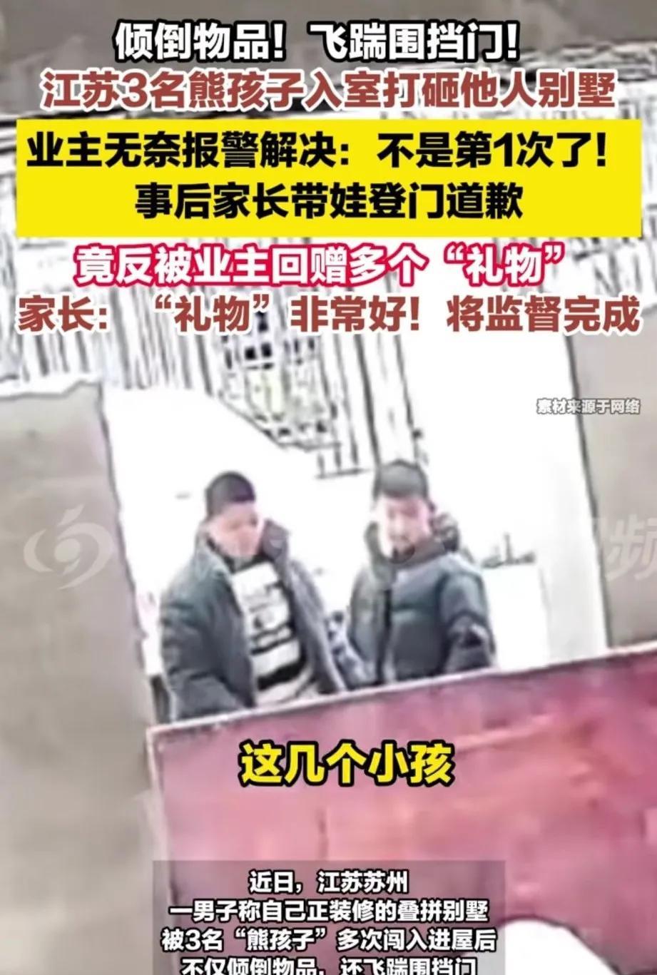 三个男孩多次踹开正在装修的别墅门，进入室内后推倒装修用的工具，影响工程的进度。别
