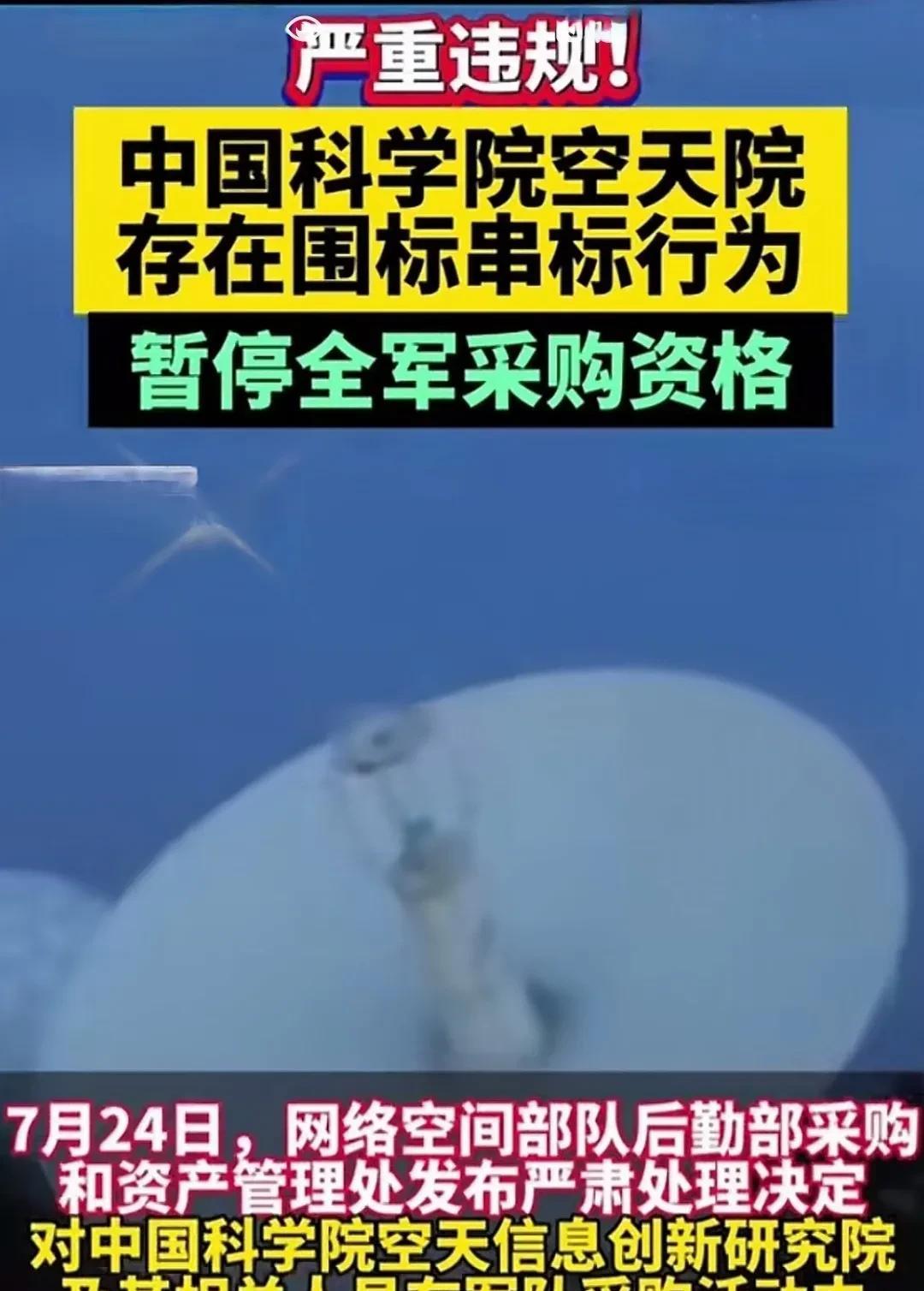 反腐无处不在！