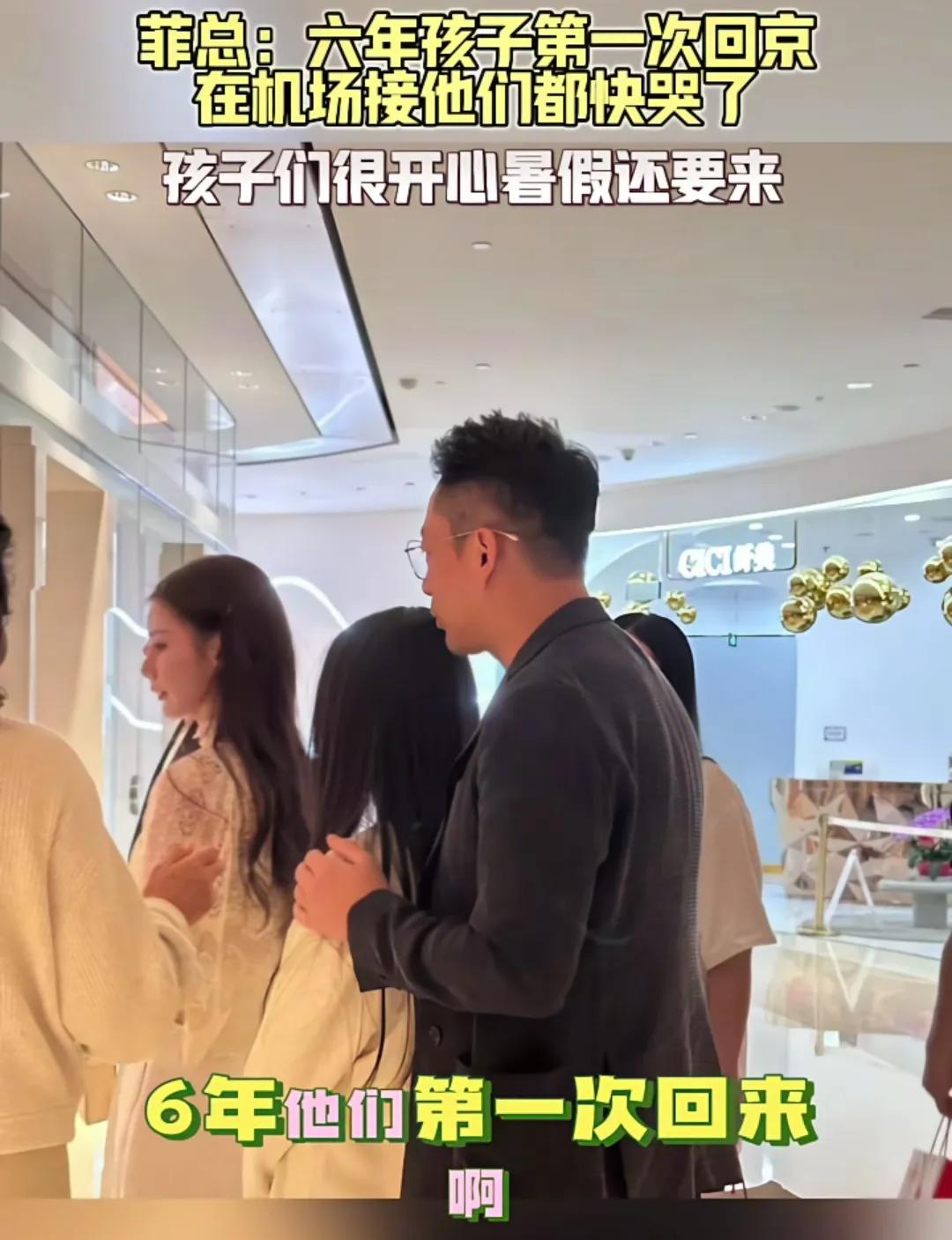 汪小菲直播说这是小玥儿和小菻菻六年来第一次回北京，女儿对北京还有点印象，但儿子对