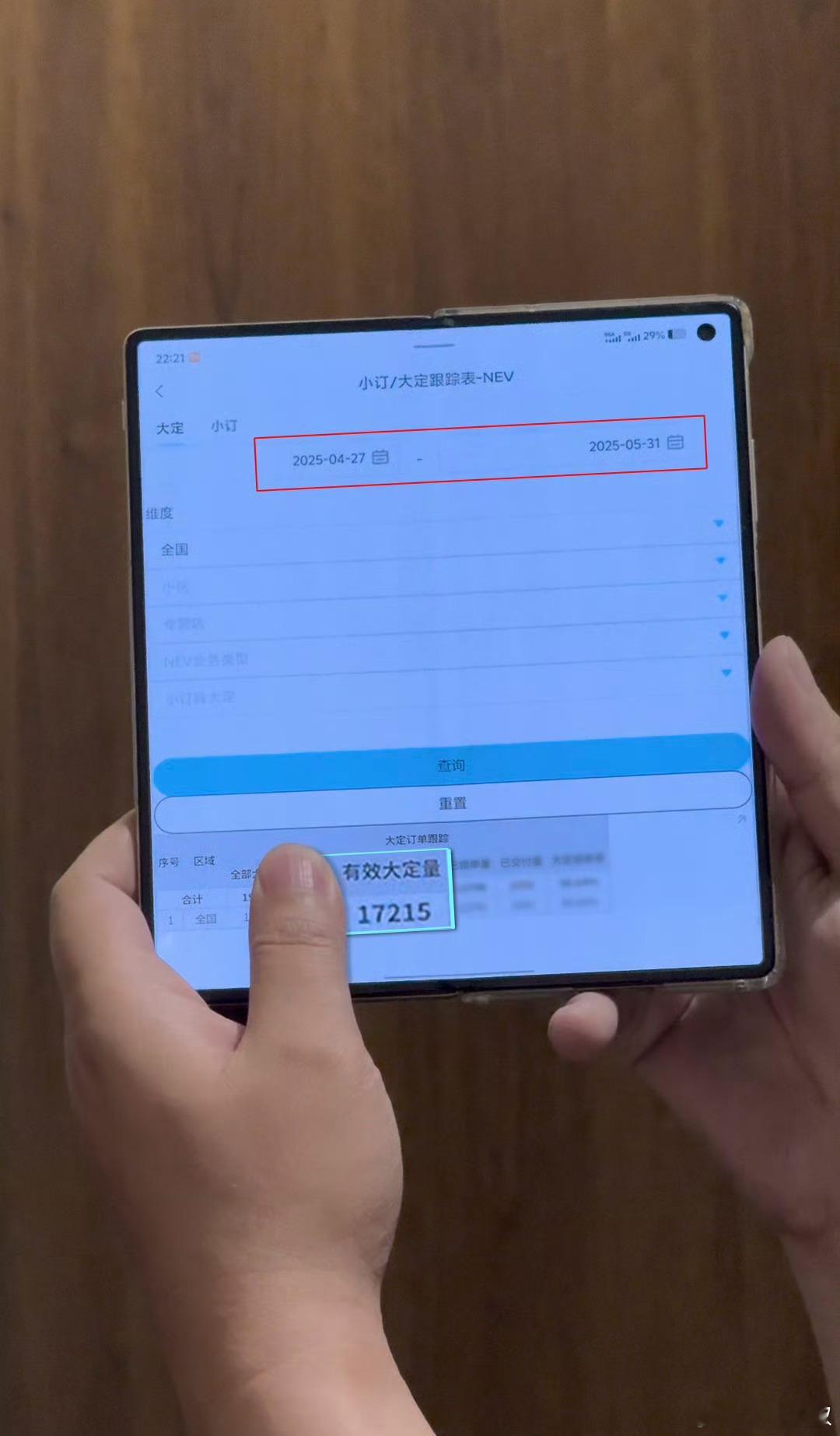 上次跟东风日产的人吃饭，我说你们骞总很会啊，直接掏出手机秀数据，很真实。唯一的遗