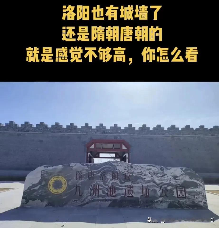 洛阳城墙与众不同，最具特色！这城垛，堪称一绝。人家是原汁原味的隋唐城墙垛。