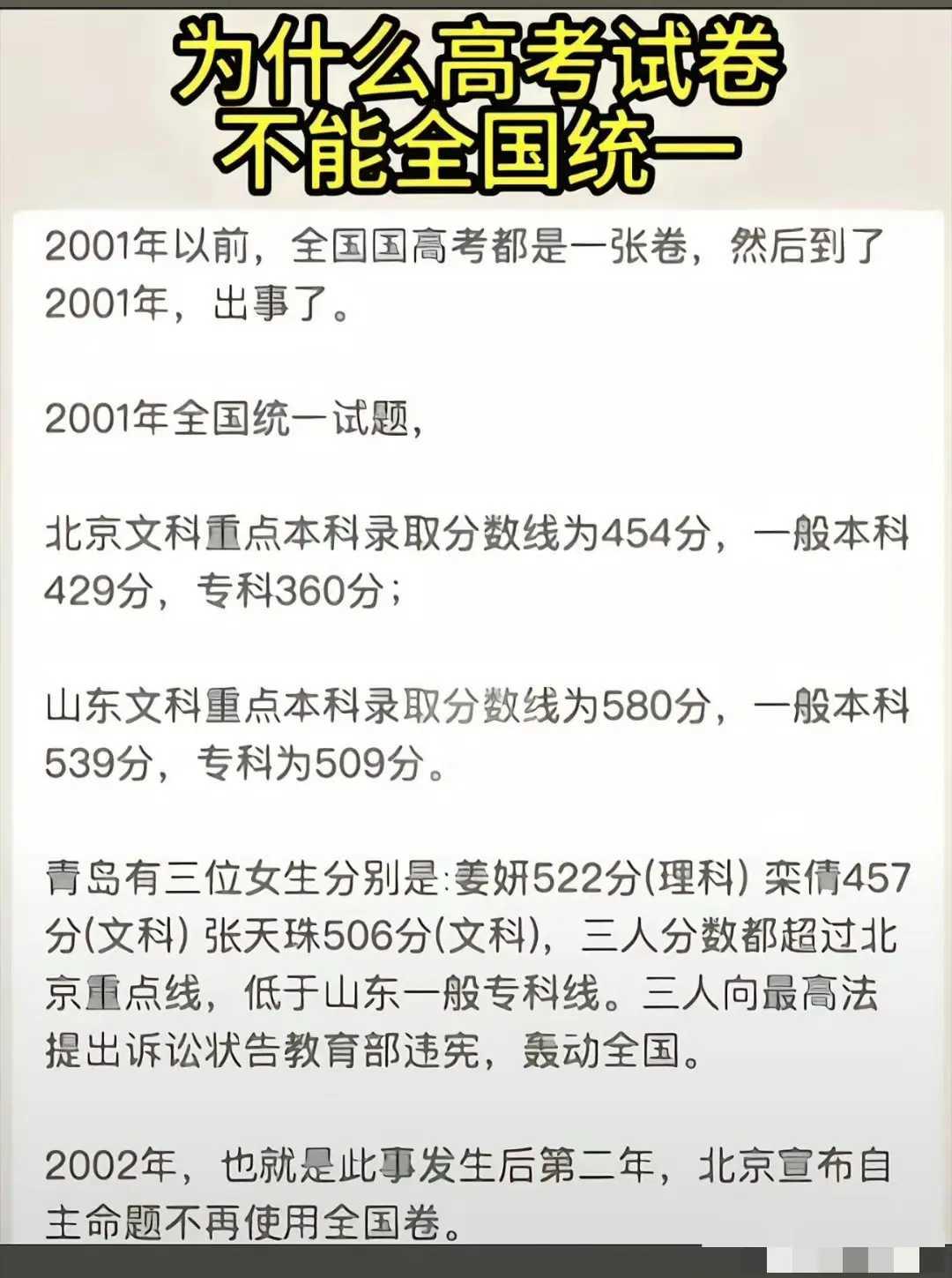 这件事当年挺轰动的