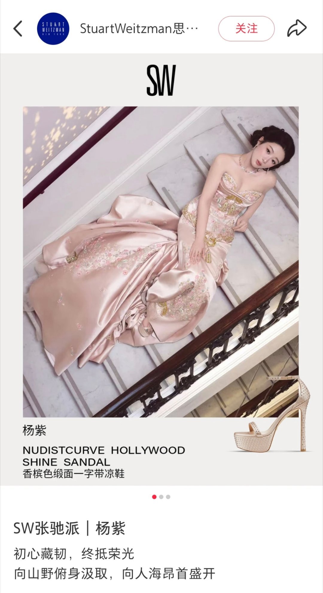 👠也认领了，当视后真好～明天就编🍉