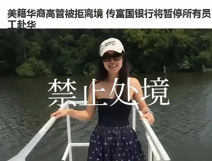 中方终于反击了，接连2名在华美国高管被曝禁止离开中境内，美方急疯了：这两个人，一