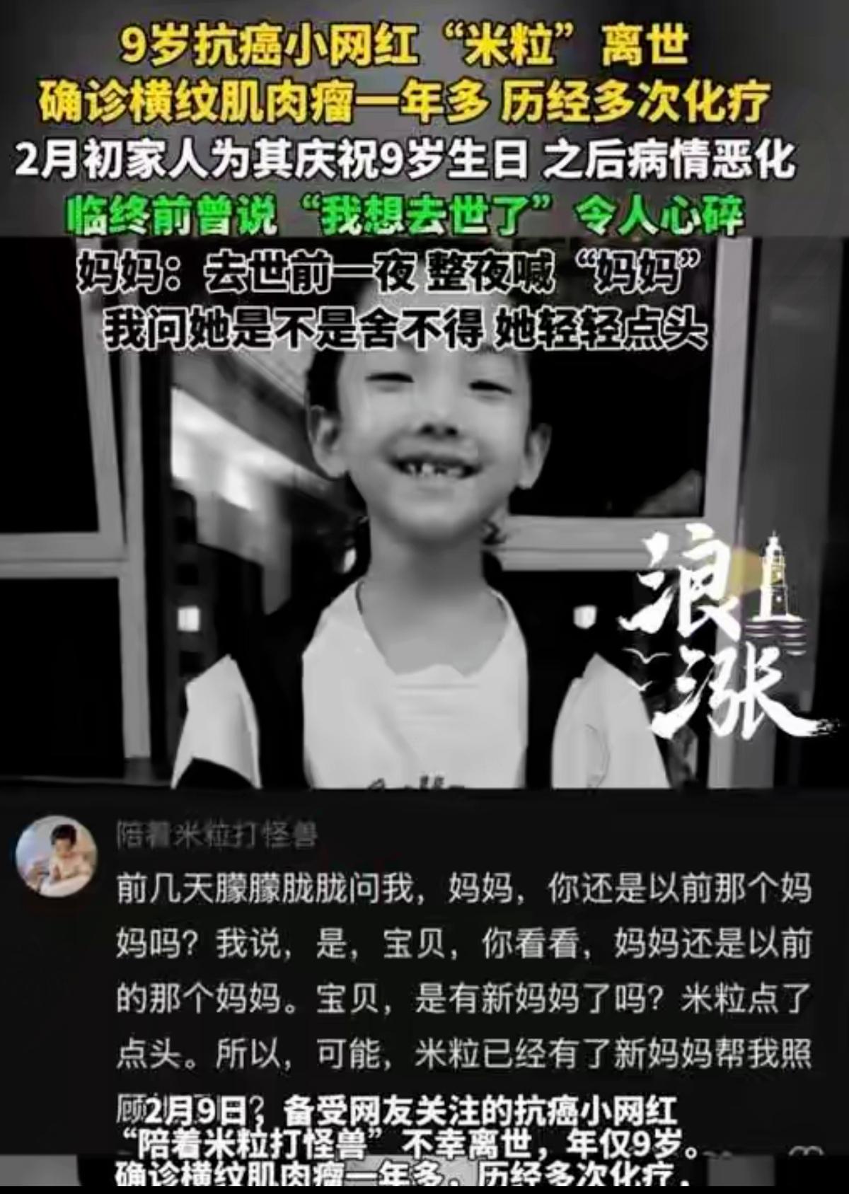 看哭了！9岁米粒带着不舍离开，最疼的是妈妈，最痛的是来不及长大！