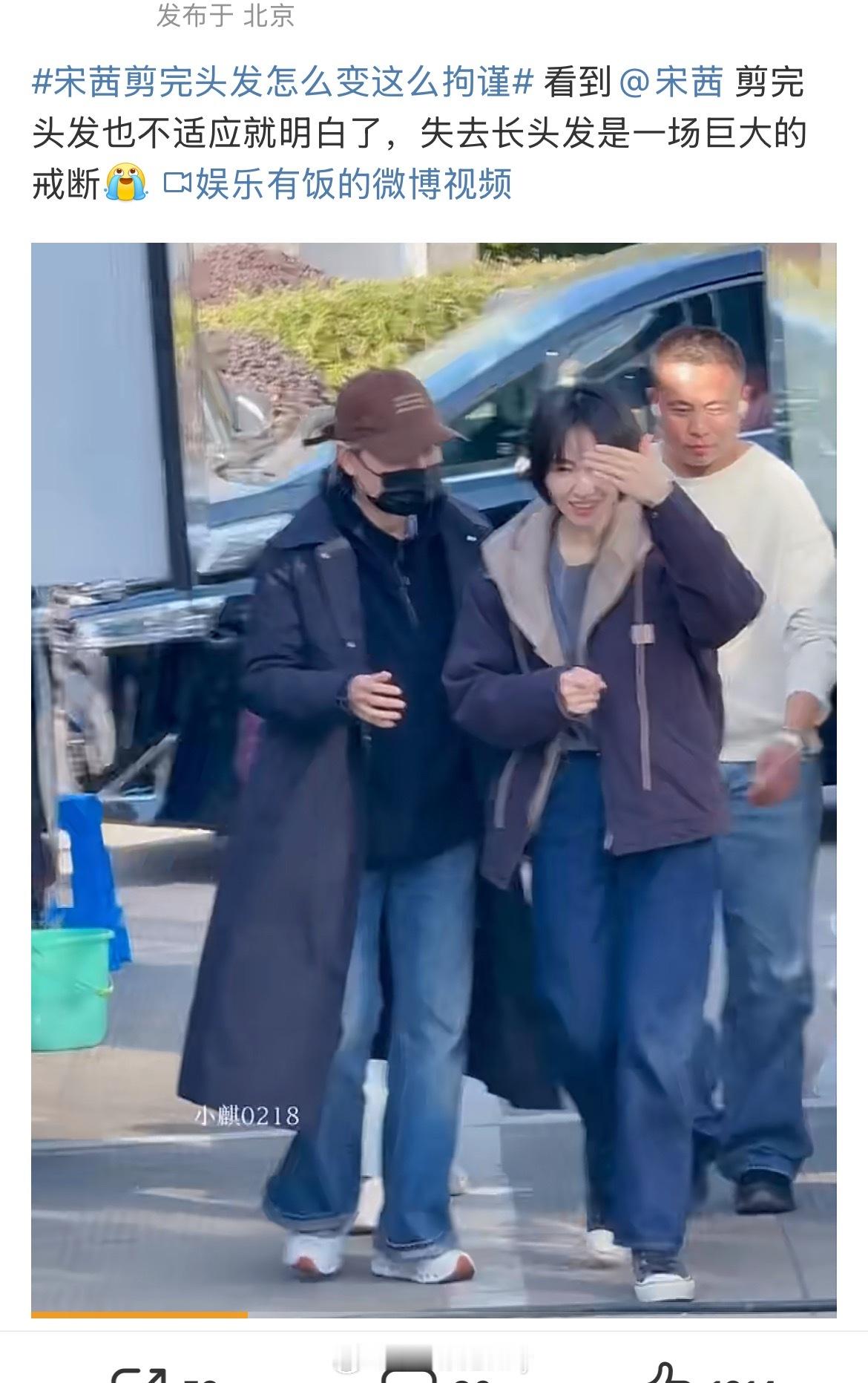 宋茜剪完头发怎么变这么拘谨，失去头发真是一场巨大的戒断啊