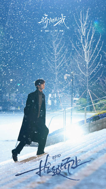 宋威龙拾级而上宋威龙一步两个台阶宋威龙拾级而上一步两个台阶