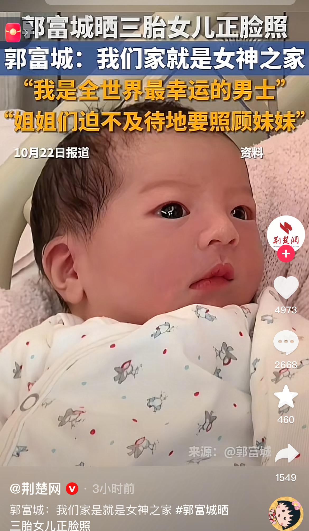 我的老天爷！郭富城家这刚出生的小公主也太会长了！刚落地就被全网夸“颜值逆天