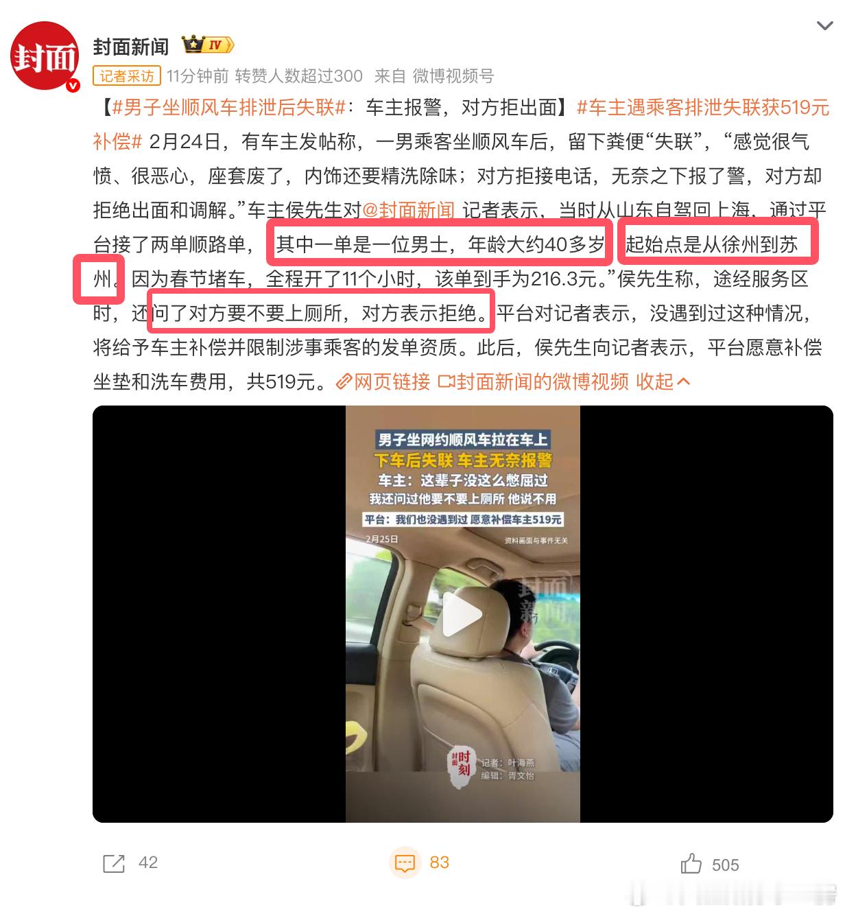 经常网络上喷苏州人素质差有一说一，现实中你见不到多少真的苏州人真的苏州人大多胆