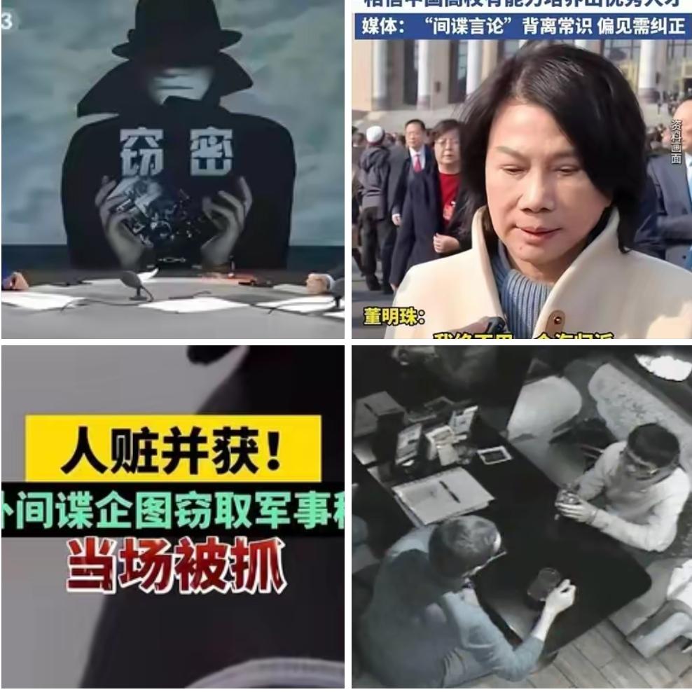 谍战剧都不敢这么拍！两起泄密案撕开真相：国家安全防线就在你我身边！以为“