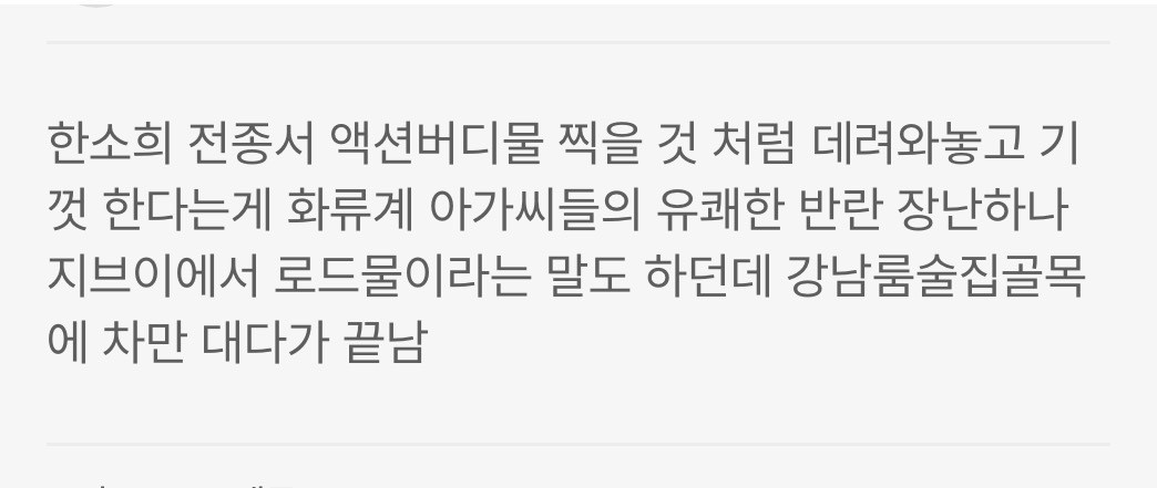 【热帖】票房扑街的韩影——韩素希x全钟瑞双女主电影《ProjectY》1