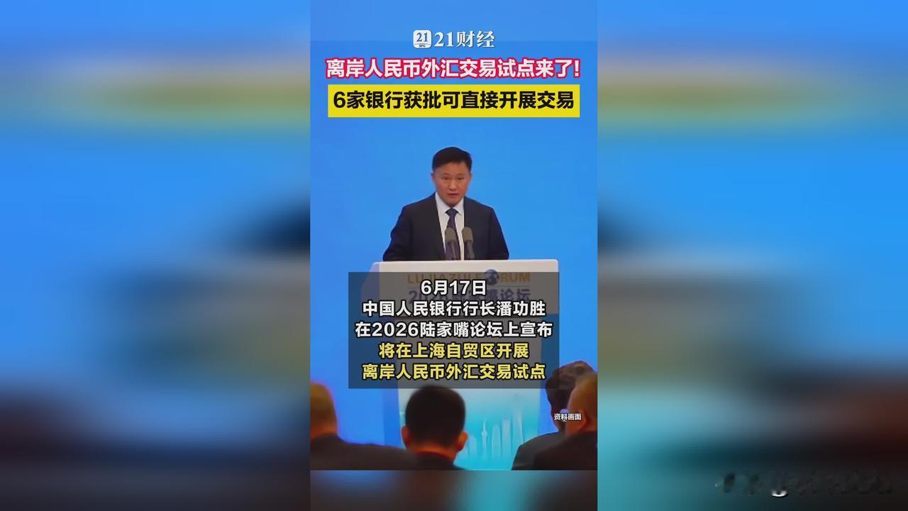 五大行搞离岸外汇，别只当个看热闹的·这两天金融圈一条消息炸了锅——工行、农行