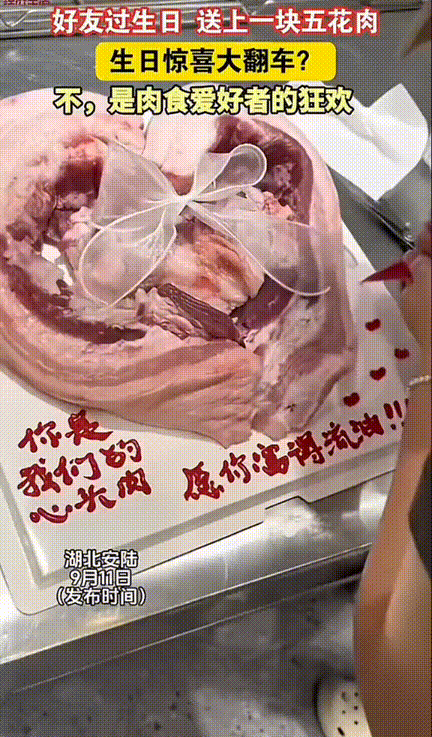 太实惠了！湖北安陆，女生朋友过生日，女生思考了好久不知道送什么礼物比较好，经过猪