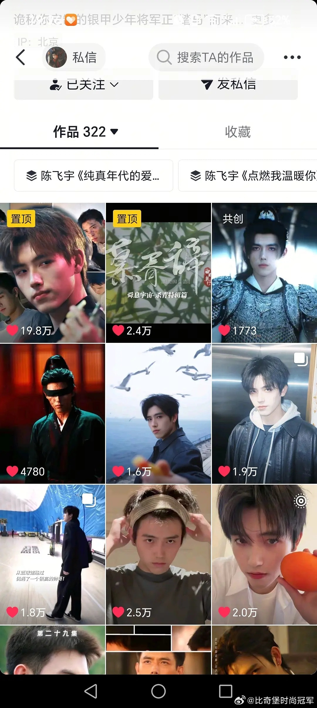 咱就是说，就陈飞宇🫘这状态，到底还有救吗？