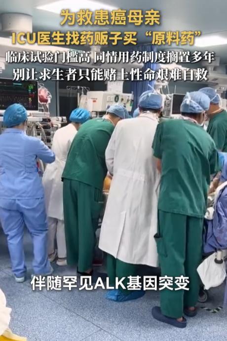 造化弄人！上海三甲ICU医生，为救胃癌晚期母亲，潜入病友群蛰伏半月，花万