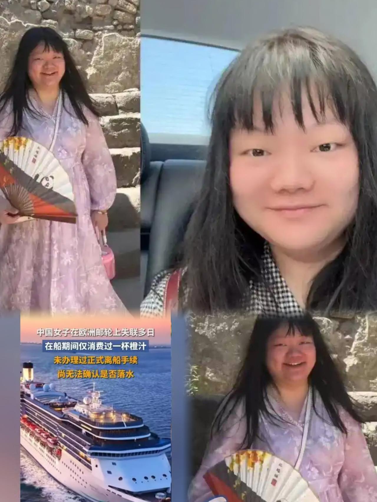 🔥惊悚！中国女子邮轮凭空消失没下船却人间蒸发3天黄金搜救期全浪费32岁中