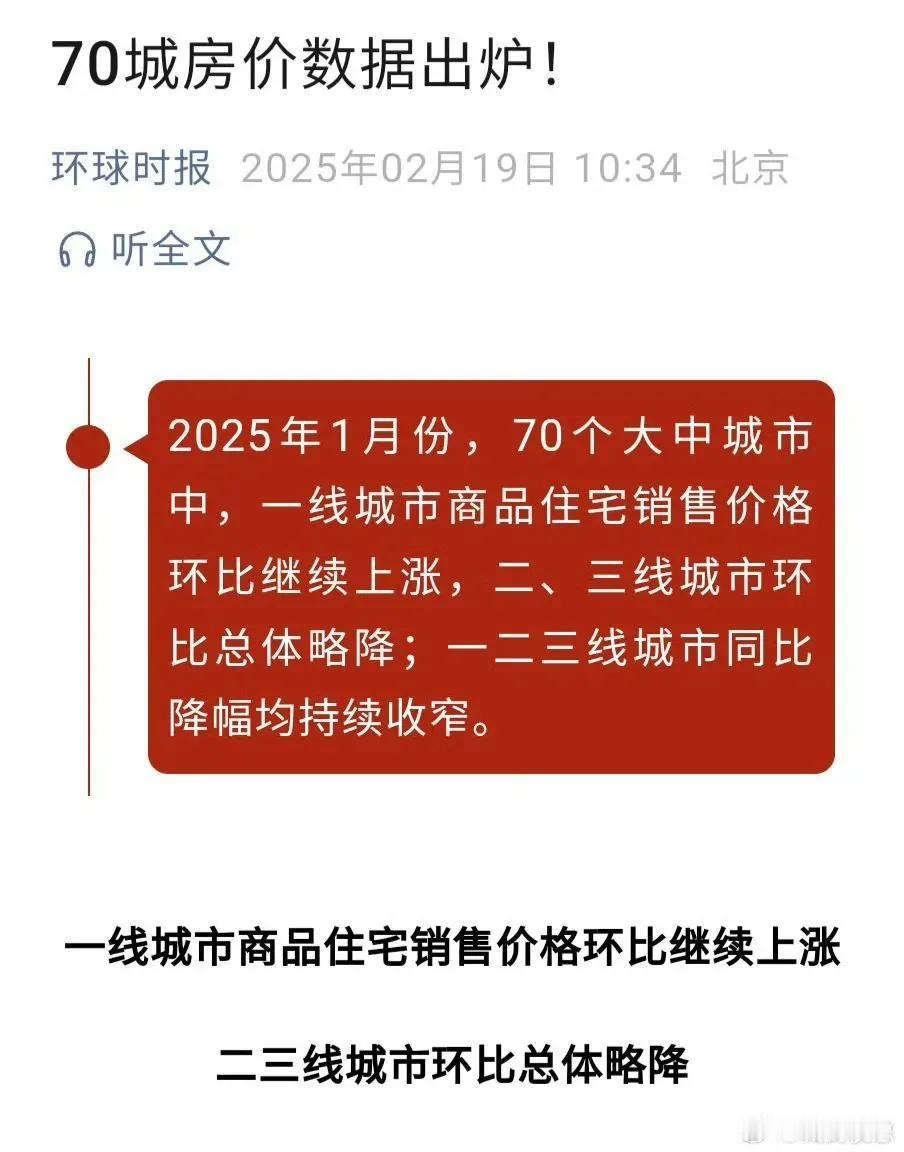 房价基本上可以说止跌回稳了吧？再不买就买不到了。