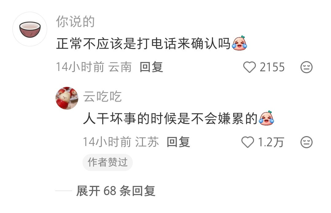 人干坏事的时候是不会嫌累的