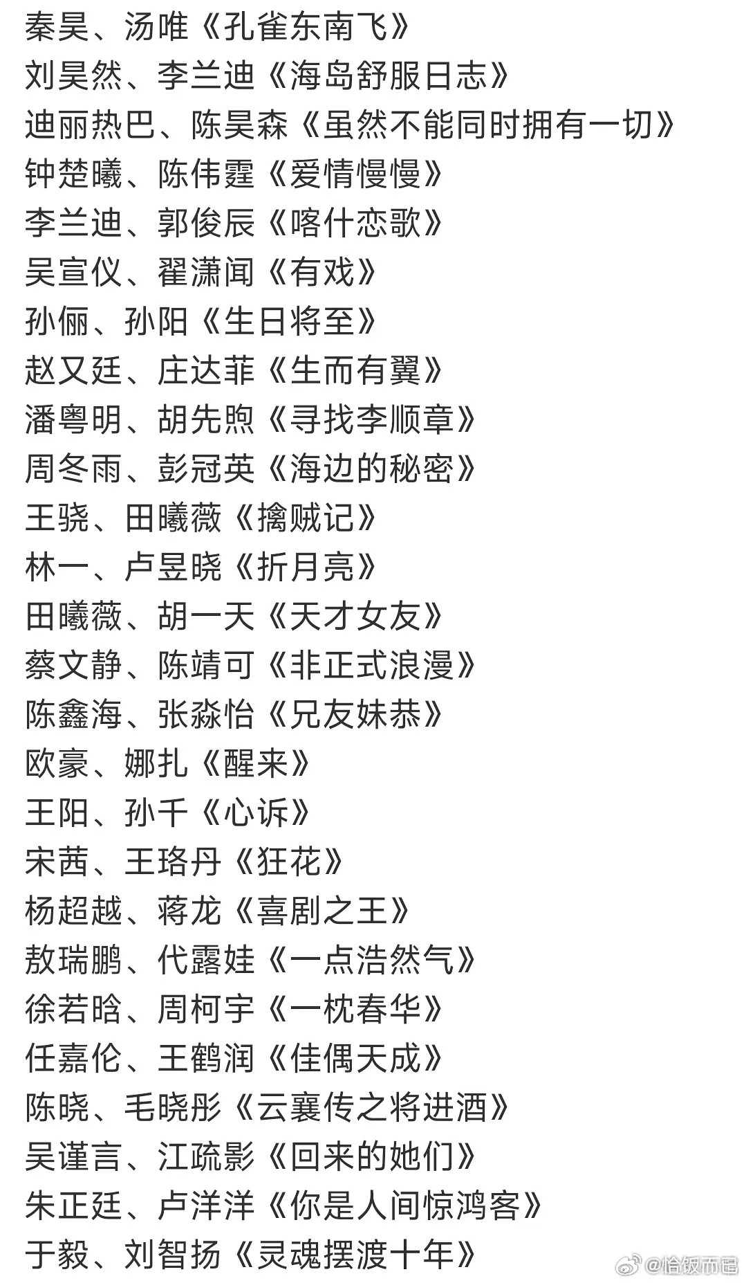 🥝卖菜大会暂定4.20，哪部有爆相