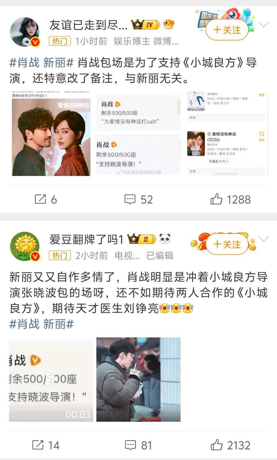 肖战新丽营肖号都好好笑，所有人都知道他们什么关系，还要嘴硬，仿佛这样就可以证明