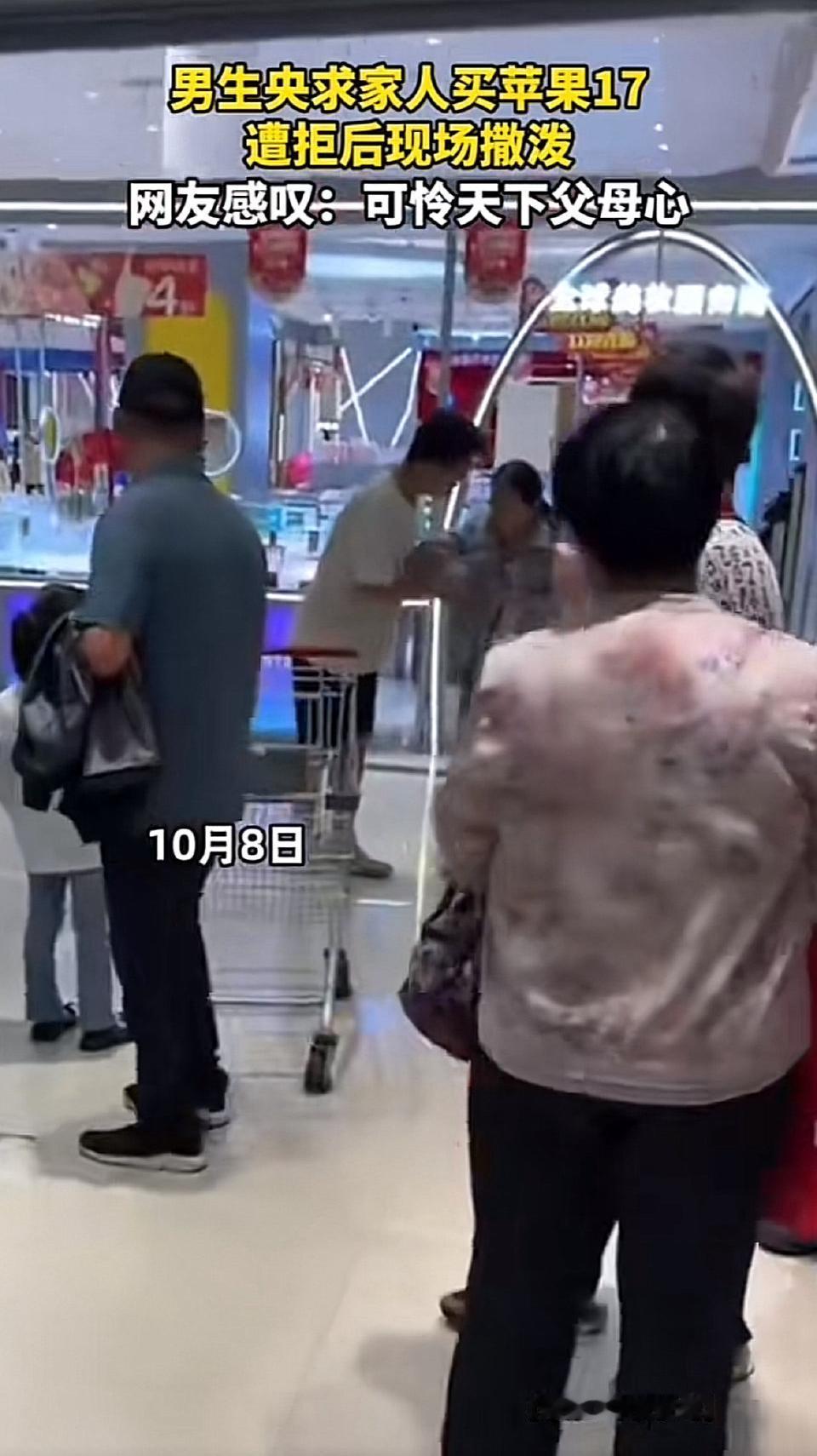 商场里突然传来的“咚咚”巨响，转头一看竟是个十六七岁的大男孩在撒泼——就因为妈妈