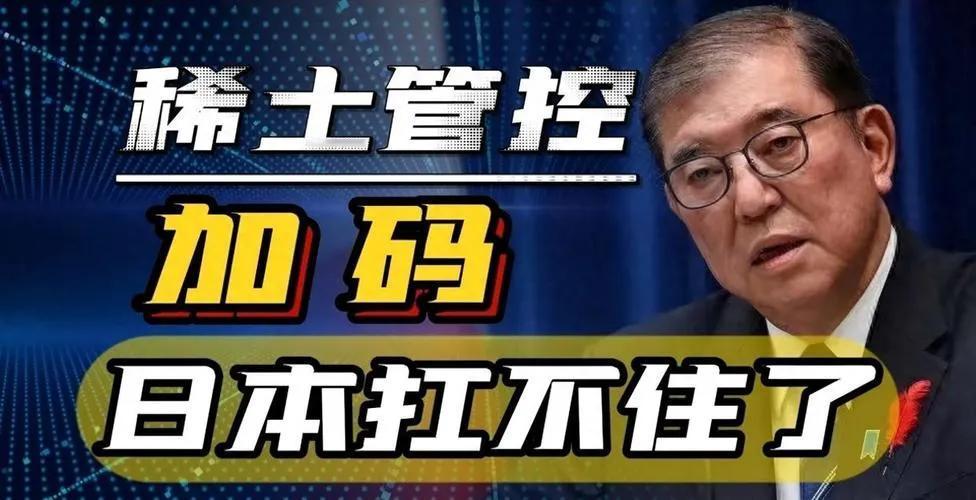 中国稀土审批慢了点，日本车企库存只够撑72小时，慌到跳脚！有网友说：日本人的