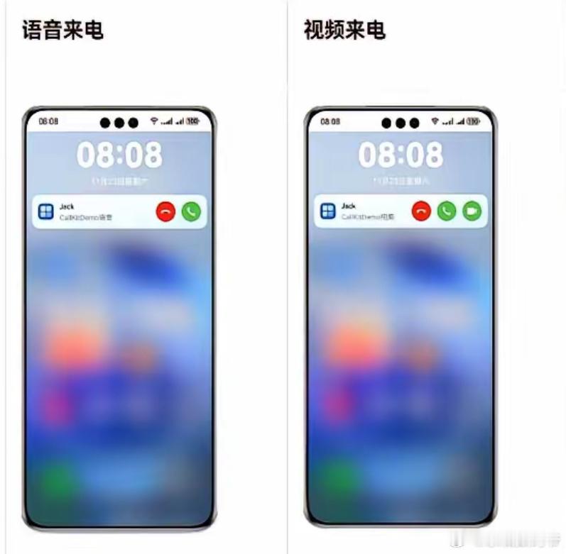 鸿蒙5.0的微信CallKit功能大概会在下个月上线！​​​