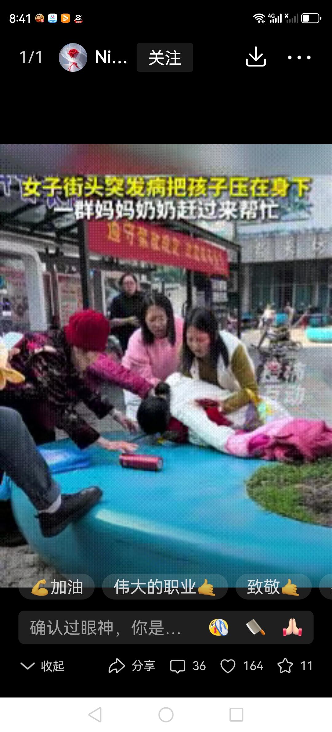 重庆的街头，一位刚当妈的年轻姑娘抱着怀里刚满月没多久的宝宝散步，走着走着突然就不