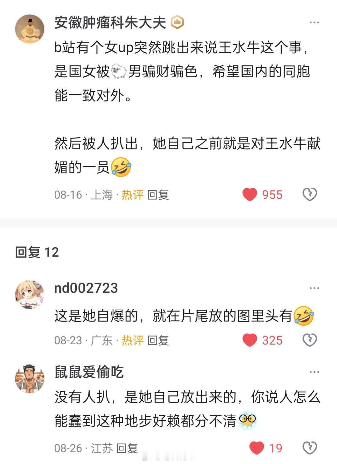 无语到想笑太蠢了​​​