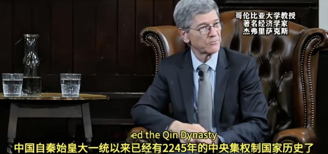 这个美国学者对中国还是有一些研究的啊！他说中国自秦始皇统一以来，已经有了两千多