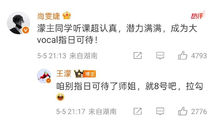 王濛王濛想要的鼓励式教育尚雯婕给了乘风2026求求尚雯婕开个说话大师课，温柔