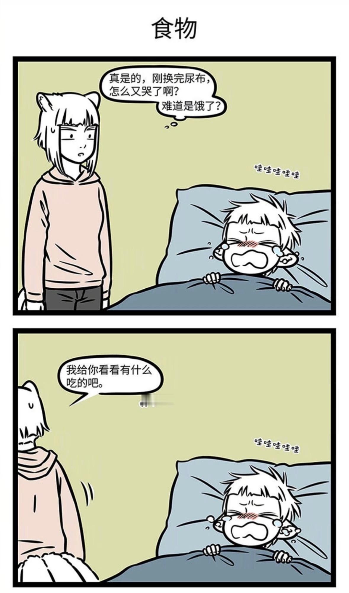 孩子转眼间就会长大？瞬间长大，光速去世！动漫点评团非人哉漫画