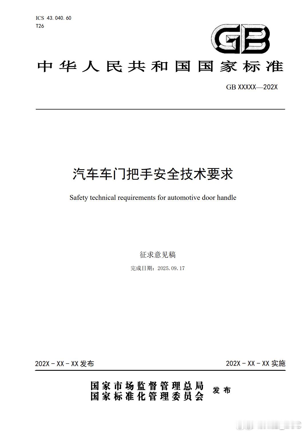 碰撞后车门无法打开，原因可能有三种：-车门结构变形；-碰撞后车辆未解锁；-