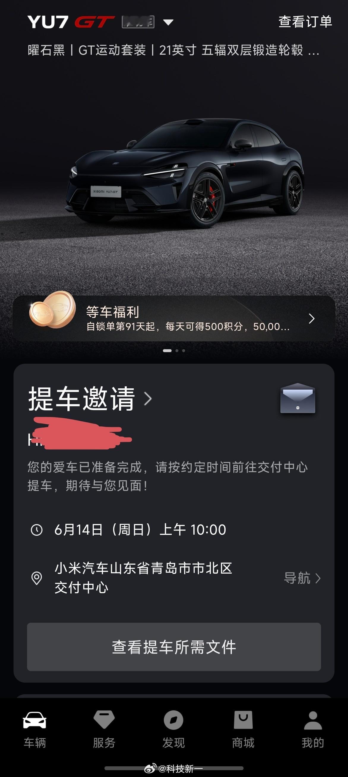 明天上午我的小米YU7GT黑武士就要提车了！黑外、黑内、熏黑轮毂、熏黑车标，太