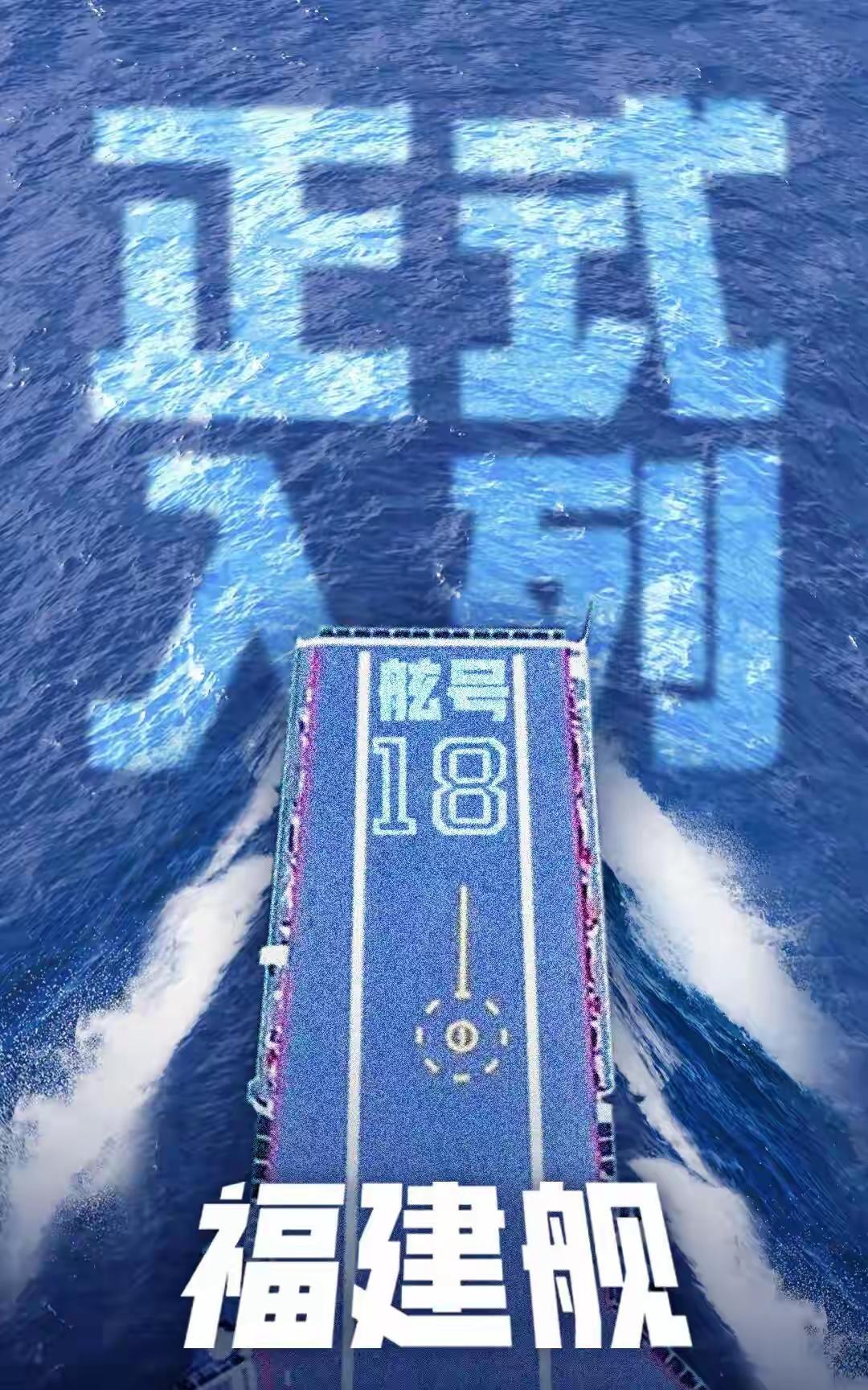 福建舰入列，美军发射洲际导弹来庆祝？[烟花][烟花]11月5号，同一天，中美发